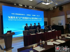 河鋼集團攜手三單位在京共建氫能技術與產(chǎn)業(yè)創(chuàng)新中心，布局產(chǎn)業(yè)新未來