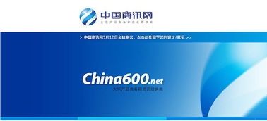 商訊網企業形象設計與策劃 塑造專業與創新的品牌力量