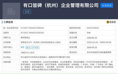 阿里成立有口皆碑企業管理公司，以專業企業形象策劃賦能品牌未來